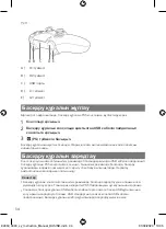 Preview for 34 page of Sony DualSense CFI-ZCT1W Manual