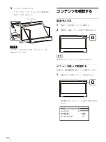 Preview for 16 page of Sony ELF-SR1 Operating Instructions Manual