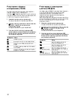 Preview for 102 page of Sony FD Trinitron CPD-G500 Operating Instructions Manual