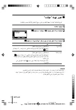 Preview for 86 page of Sony FD Trinitron WEGA KV-BM14 Operating Instructions Manual