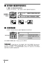 Preview for 49 page of Sony FD Trinitron WEGA KV-DR29 Operating Instructions Manual