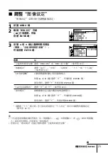 Preview for 56 page of Sony FD Trinitron WEGA KV-DR29 Operating Instructions Manual