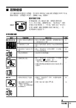 Preview for 68 page of Sony FD Trinitron WEGA KV-DR29 Operating Instructions Manual