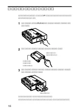 Preview for 16 page of Sony FVP-1/1E Operating Instructions Manual