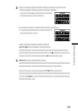 Preview for 39 page of Sony FVP-1/1E Operating Instructions Manual