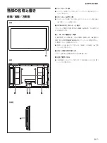 Preview for 9 page of Sony FWD-50PX2 Operating Instructions Manual