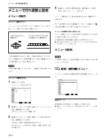 Preview for 18 page of Sony FWD-50PX2 Operating Instructions Manual