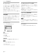 Preview for 22 page of Sony FWD-50PX2 Operating Instructions Manual