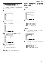 Preview for 33 page of Sony FWD-50PX2 Operating Instructions Manual