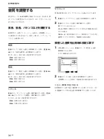 Preview for 36 page of Sony FWD-50PX2 Operating Instructions Manual