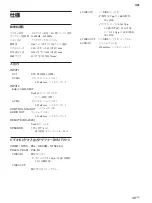 Preview for 49 page of Sony FWD-50PX2 Operating Instructions Manual