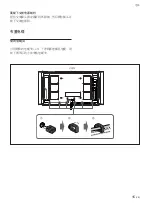 Preview for 315 page of Sony FWD-50PX2 Operating Instructions Manual