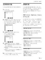 Preview for 325 page of Sony FWD-50PX2 Operating Instructions Manual