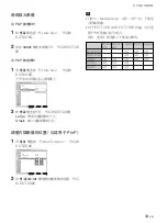 Preview for 333 page of Sony FWD-50PX2 Operating Instructions Manual