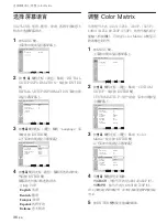 Preview for 336 page of Sony FWD-50PX2 Operating Instructions Manual