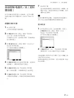 Preview for 337 page of Sony FWD-50PX2 Operating Instructions Manual