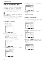 Preview for 342 page of Sony FWD-50PX2 Operating Instructions Manual