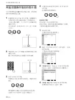 Preview for 344 page of Sony FWD-50PX2 Operating Instructions Manual