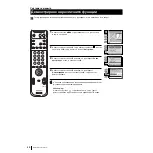 Preview for 179 page of Sony Grand Wega KF-50SX100K Instruction Manual