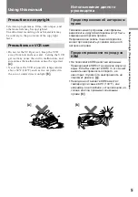 Preview for 5 page of Sony GV-D300E Operating Instructions Manual