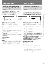 Preview for 25 page of Sony GV-D300E Operating Instructions Manual