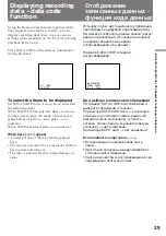 Preview for 29 page of Sony GV-D300E Operating Instructions Manual