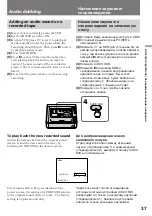 Preview for 37 page of Sony GV-D300E Operating Instructions Manual