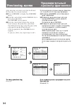 Preview for 54 page of Sony GV-D300E Operating Instructions Manual