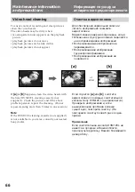 Preview for 66 page of Sony GV-D300E Operating Instructions Manual