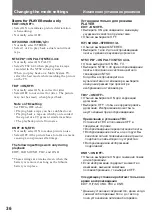 Preview for 36 page of Sony HANDYCAM VISION CCD-TRV64E Operating Instructions Manual