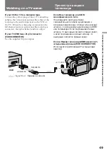 Preview for 50 page of Sony Handycam Vision DCR-SC100E Operating Instructions Manual