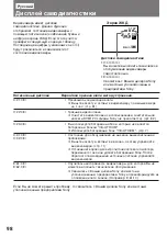 Preview for 99 page of Sony Handycam Vision DCR-SC100E Operating Instructions Manual