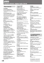 Preview for 101 page of Sony Handycam Vision DCR-SC100E Operating Instructions Manual