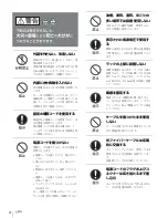 Preview for 4 page of Sony HD Super Motion HKCU1001 Operation Manual