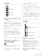 Preview for 23 page of Sony HD Super Motion HKCU1001 Operation Manual