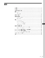 Preview for 3 page of Sony HDC1500 Series Operation Manual