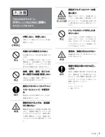 Preview for 5 page of Sony HDC1500 Series Operation Manual