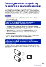 Preview for 37 page of Sony HDR-AS30 Manual