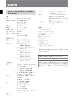 Preview for 20 page of Sony HDS-X5800 Operation Manual