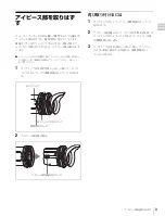 Preview for 9 page of Sony HDVF-200 Operation Manual