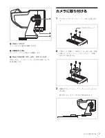 Preview for 7 page of Sony HDVF-550 User Manual