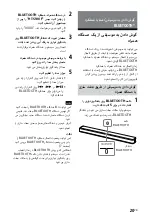 Preview for 87 page of Sony HT-S100F Operating Instructions Manual