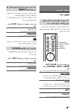 Preview for 89 page of Sony HT-S100F Operating Instructions Manual