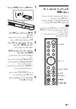 Preview for 91 page of Sony HT-S100F Operating Instructions Manual