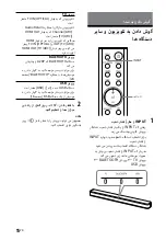 Preview for 92 page of Sony HT-S100F Operating Instructions Manual