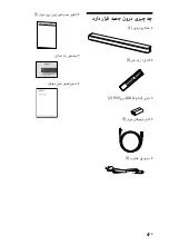 Preview for 103 page of Sony HT-S100F Operating Instructions Manual