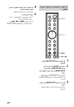 Preview for 120 page of Sony HT-S100F Operating Instructions Manual