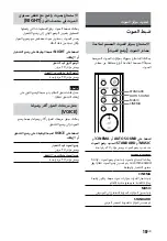 Preview for 123 page of Sony HT-S100F Operating Instructions Manual