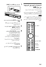 Preview for 125 page of Sony HT-S100F Operating Instructions Manual