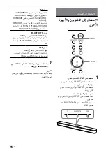 Preview for 126 page of Sony HT-S100F Operating Instructions Manual